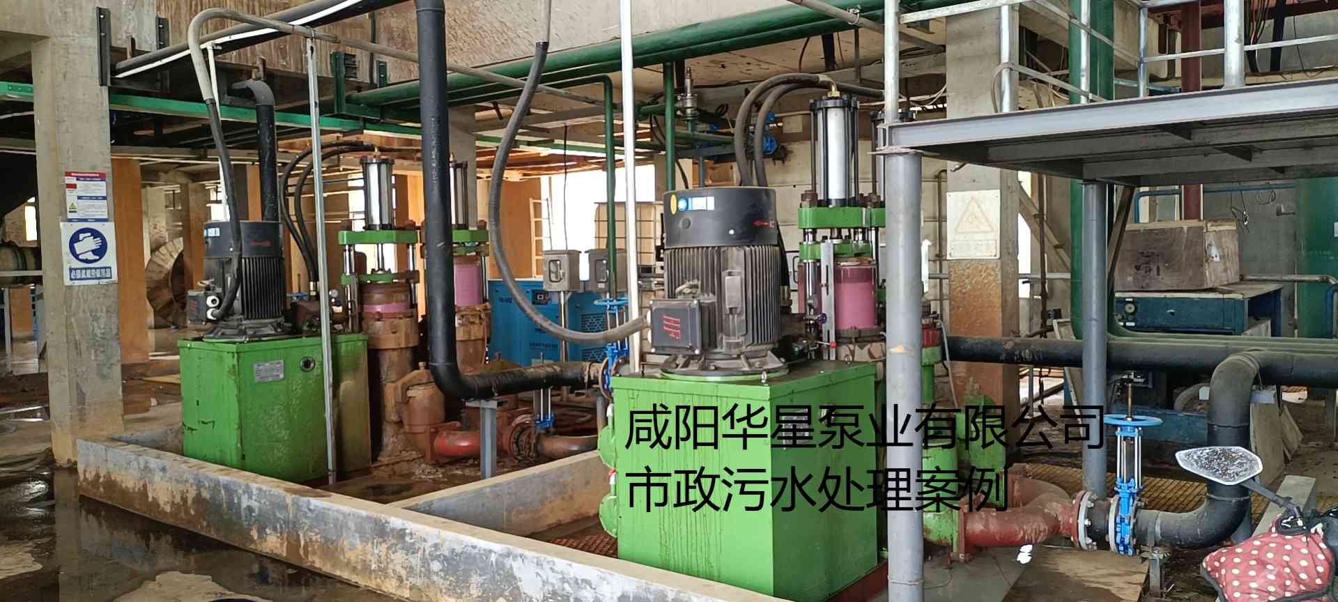 YBH400-120陶瓷柱塞泥漿泵在市政污水處理廠案例-第二個(gè)客戶案例.jpg