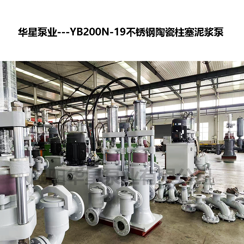 高效節(jié)能污水柱塞泥漿泵