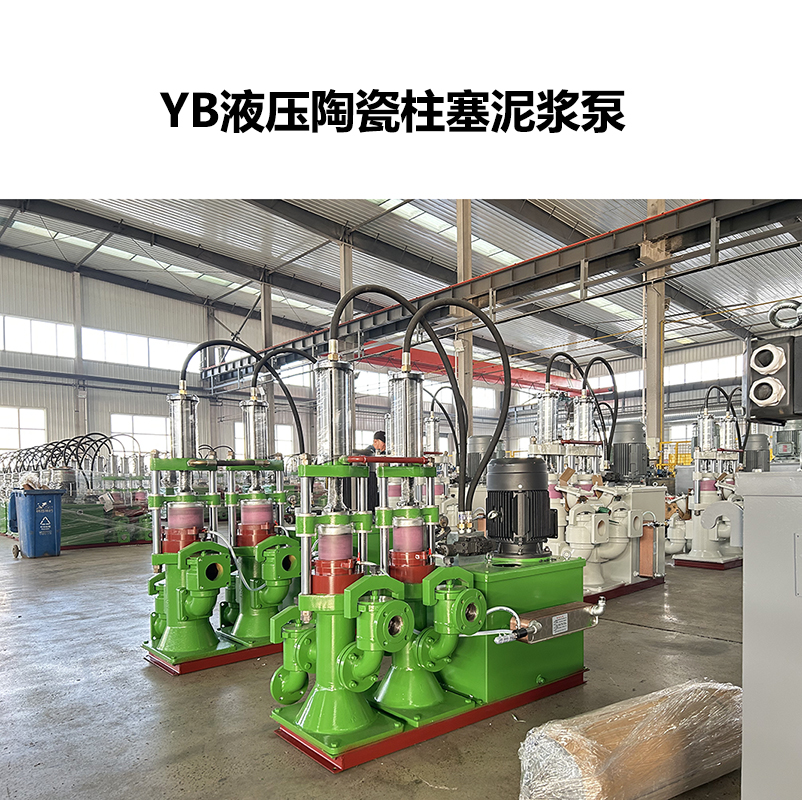 陶瓷柱塞泥漿泵在污水處理行業(yè)使用現(xiàn)場(chǎng)