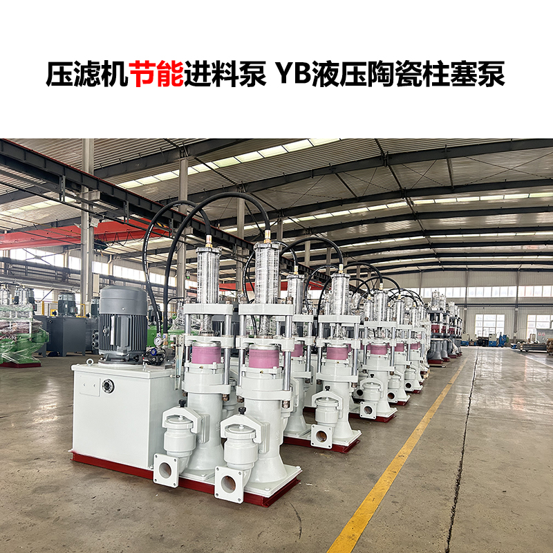 壓濾機(jī)柱塞泵替代螺桿進(jìn)料泵