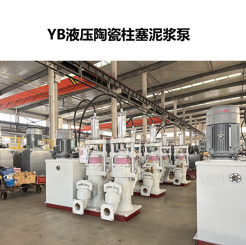 節(jié)能高壓遠(yuǎn)距離輸送泥漿泵